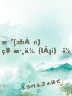戰(zhàn)神歸來(lái)，病嬌總裁入我懷